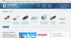 Desktop Screenshot of lenservice.ru